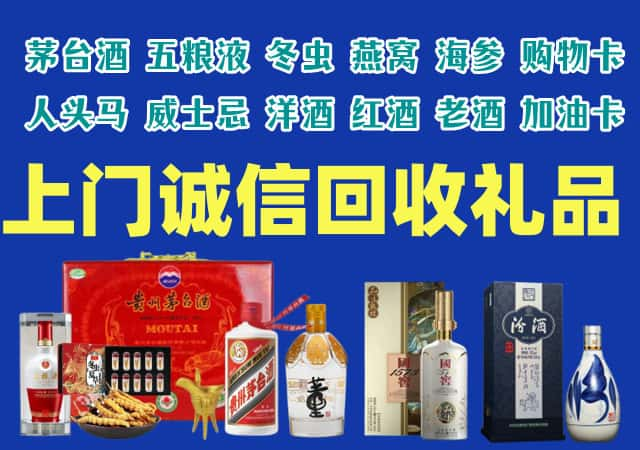 陇西县烟酒回收店